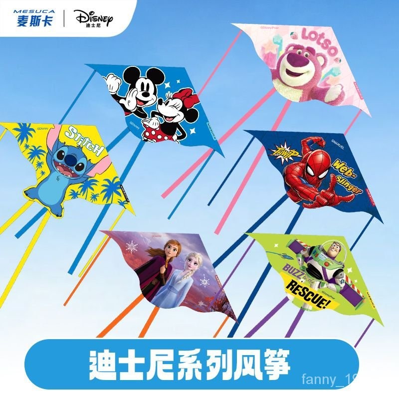 兒童首選🎁2024年新款迪士尼風箏兒童卡通微風易飛小孩大人專用網紅高檔風箏