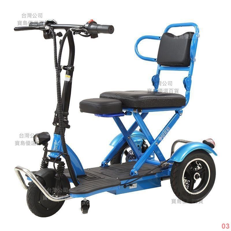 優選+飛鴿牌折疊電動三輪車老年代步車殘疾人家用小型輕便三輪車助力車