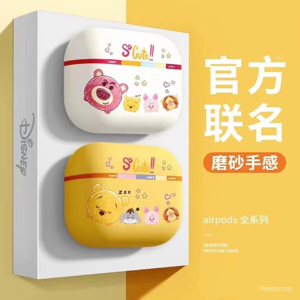 米奇小熊維尼airpods 1/2代 airpods3 保護套保護殼 airpods pro/pro2代 蘋果耳機保護套