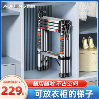 🔥店長推薦🔥奧鵬多功能傢用伸縮梯子加厚不銹鋼折疊小梯子室內便攜陞降人字梯