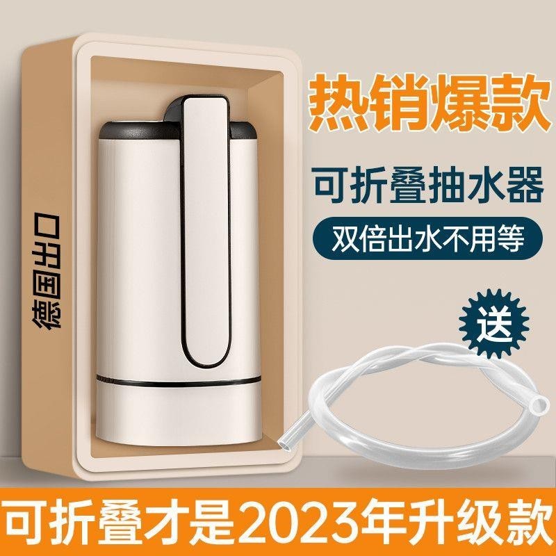 桶裝抽水神器 抽水器充電式桶裝吸水器抽水智能飲水機壓水機電動全自動抽水泵