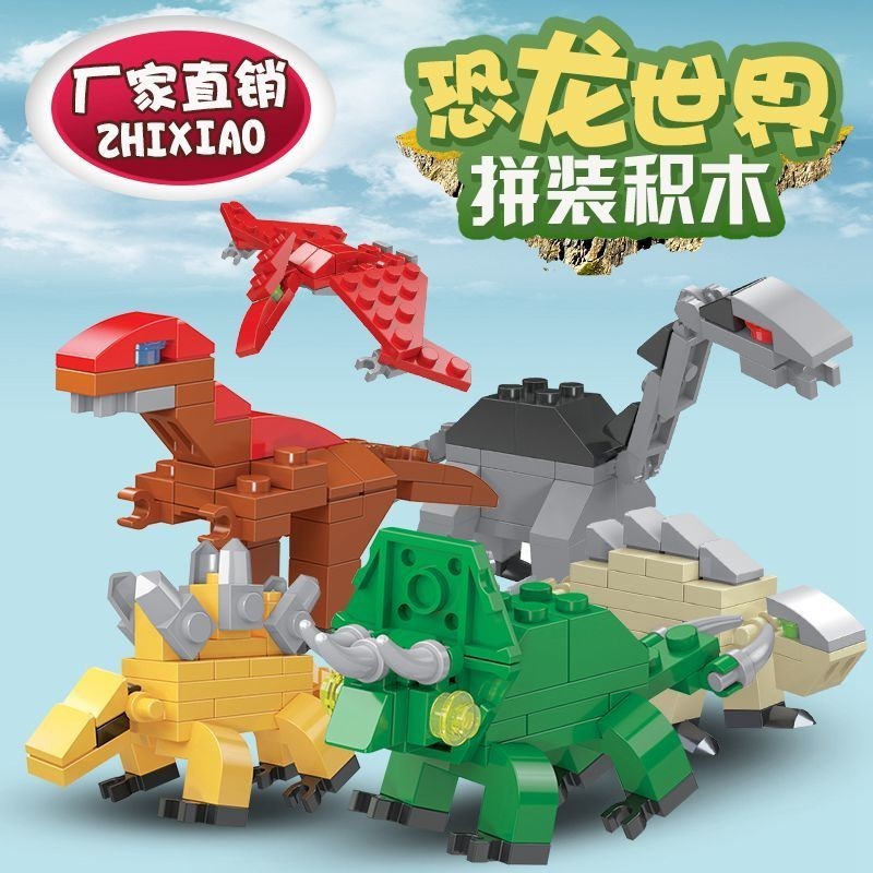 小積木 玩具 兼容 恐龍扭蛋6款合1恐龍蛋兼容樂高積木益智動手拼裝玩具 男孩6歲以上