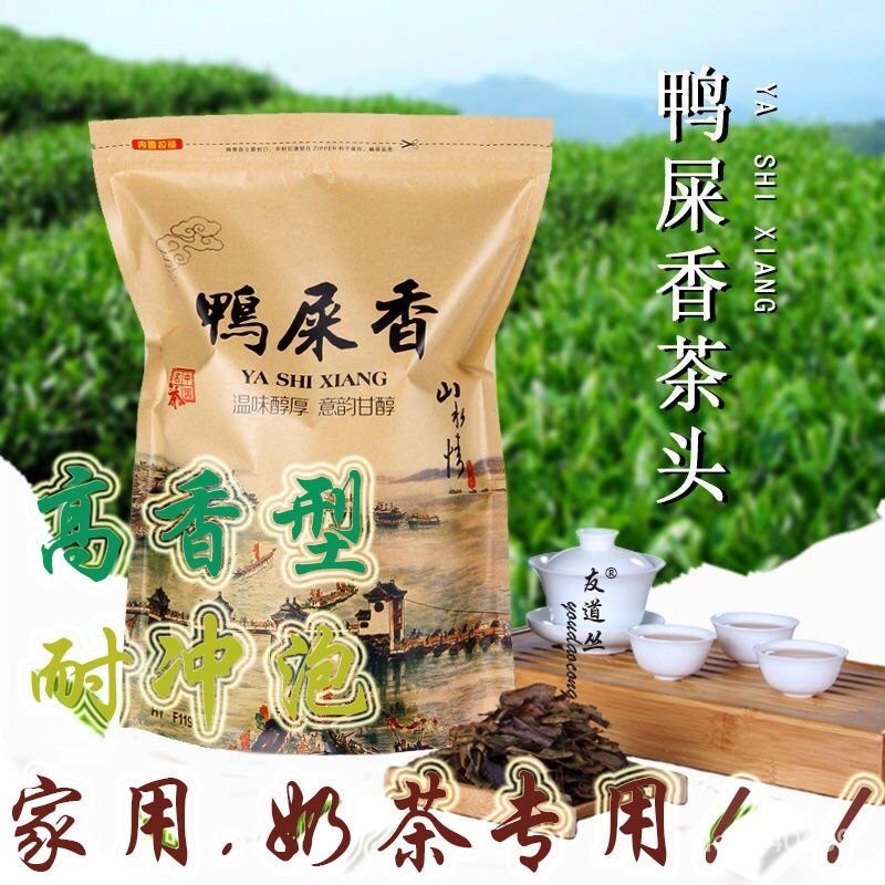 求求小店 潮州鳳凰單叢烏龍茶葉鴨屎香茶頭濃香型檸檬茶奶茶底單樅茶葉批髮