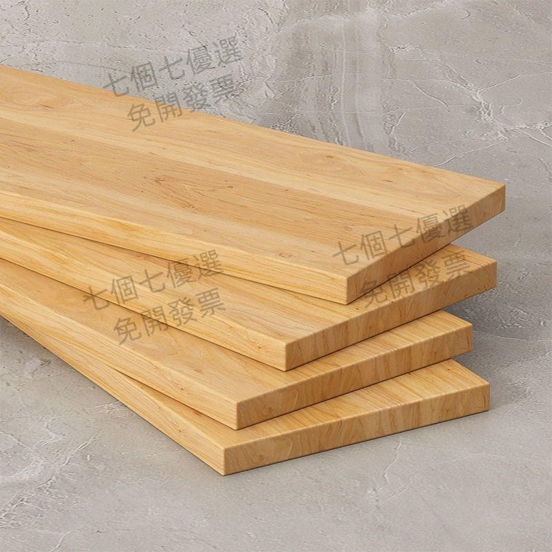 七個七優選定制樟子松木E0級松木板片衣柜分層隔斷板家具板實木板材原木桌面