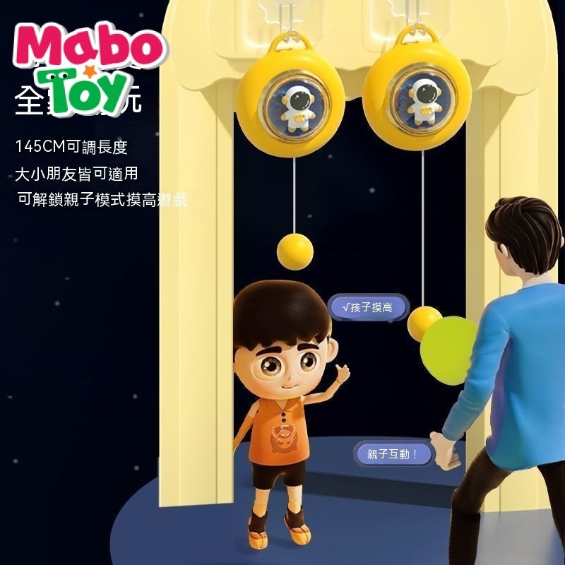 MaboToy乒乓球懸掛訓練器3到6嵗兒童益智玩具自練神器親子互動訓練器 LPO4