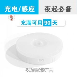 【精品熱賣】人體感應小夜燈磁吸附燈充電LED小夜燈護眼感應燈玄關燈櫥櫃燈床頭燈照明燈衣櫃燈過道燈走廊燈樓梯燈 YXI7
