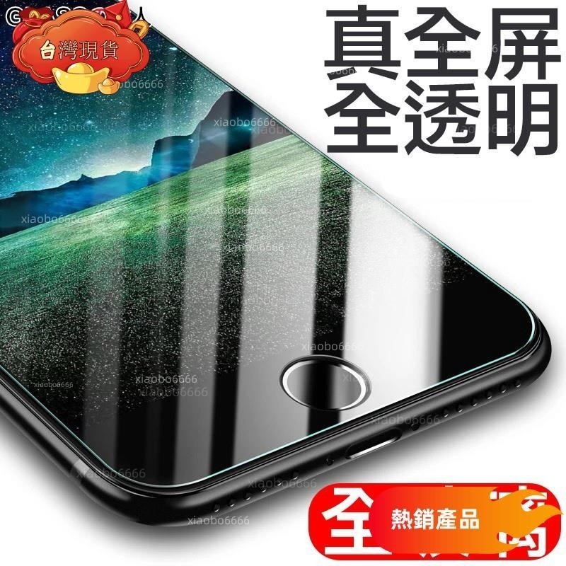 浩怡3C 透明滿版保護貼 玻璃貼 背貼適用iPhone 15 14 13 12 11 Pro Max SE2 XR XS