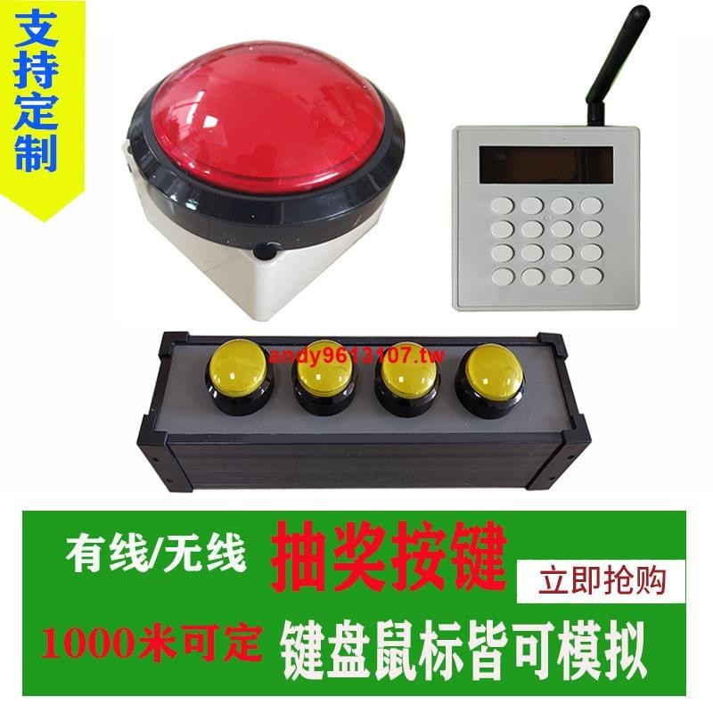 usb自定義按鍵按鈕 搶答器 抽獎 電腦 鼠標模擬 鍵盤