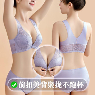 前扣美背內衣褲 無痕內衣 大尺碼 大胸顯小無鋼圈 小胸聚攏防下垂 蕾絲深V 調整型胸罩 成套內衣褲 性感內衣褲 加大