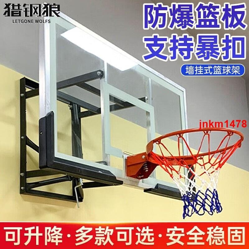 最強賣場掛壁式籃球架可扣籃掛墻兒童室內室外籃板成人正規籃球框墻上