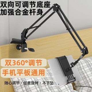 金屬手機支架床上桌面手機平板iPad萬能通用直播床頭懶人支架神器