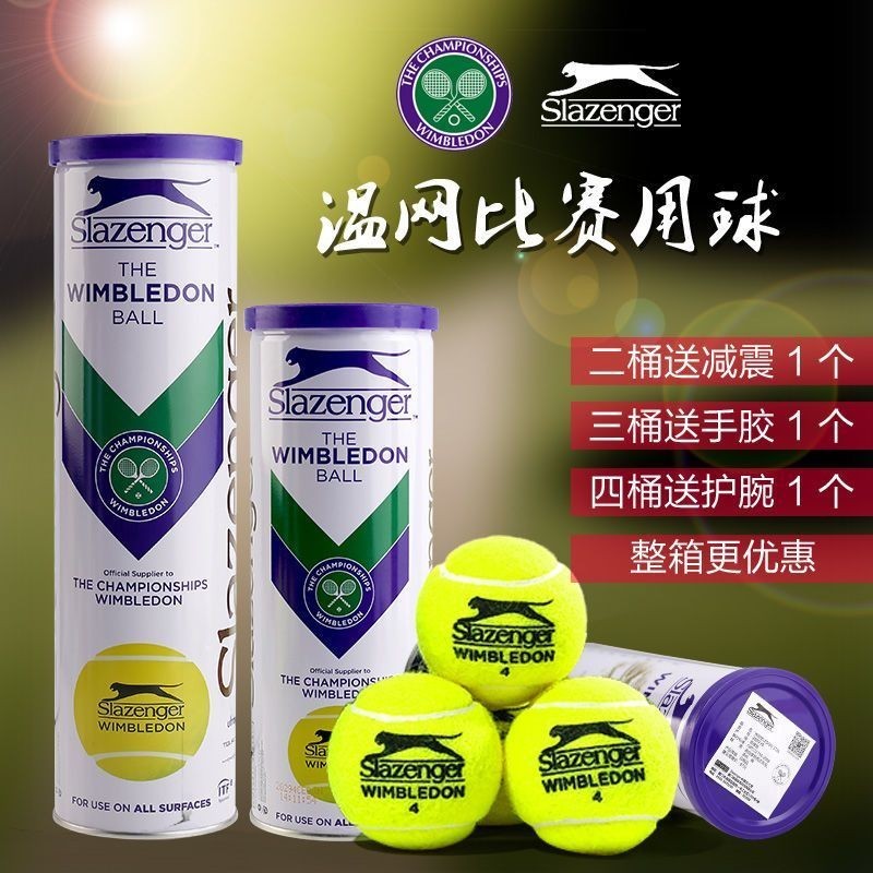 【精品熱銷】Slazenger/史萊辛格網球紫鐵罐裝溫網比賽用球筒裝高彈耐磨訓練球