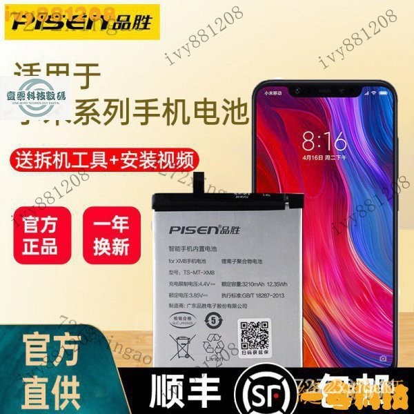 【精品熱銷】❦品勝適用小米5電池Mi6 mix2S小米9電闆note3大容量note7pro手機8青春版K20 PRO更