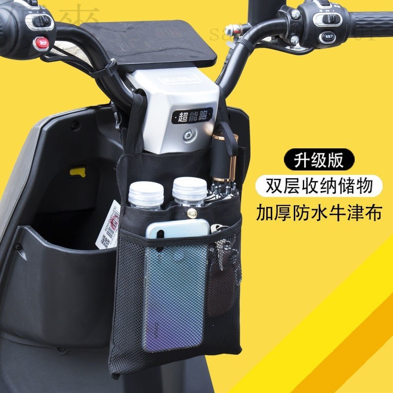 電動車前置收納袋掛包電瓶自行車掛物包掛兜置物儲物手機包防水袋