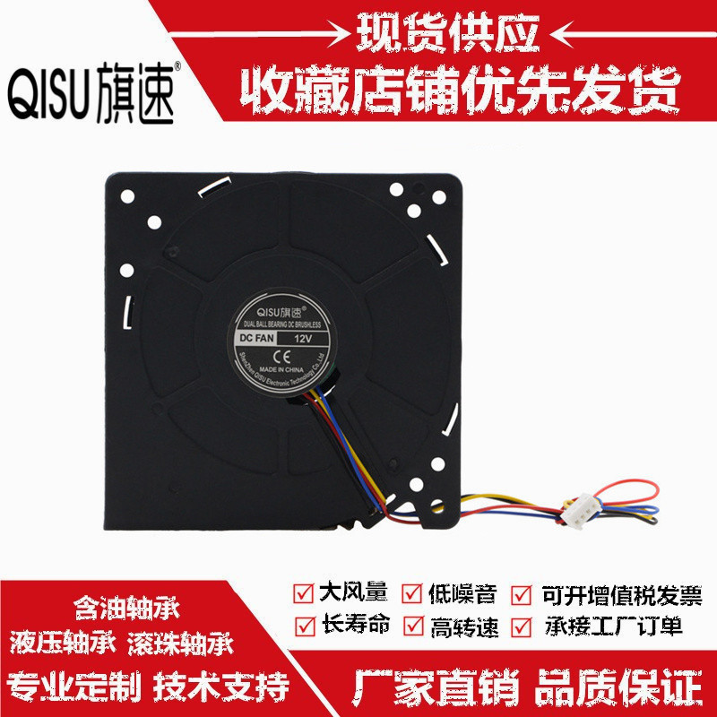 ✪旗速 雙滾珠12032渦輪鼓風機24V 12V大風量PWM溫控12CM風扇