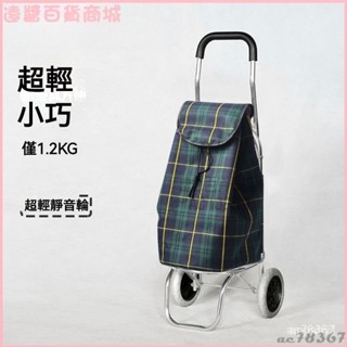EAMO鋁閤金超輕便攜折疊手推拖行李老人爬樓買菜拉桿購物車 購物車 買菜購物車 菜籃車 折疊手推車 購物車買菜車 小拉車