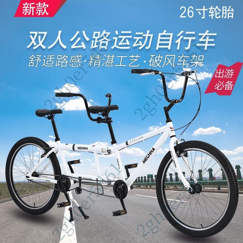「免開發票」新款26寸雙人折疊自行車公路運動成人兩人騎單車景區出租車男女