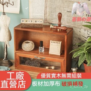 置物架 茶櫃 實木 收納 收納櫃 木 復古收納櫃 木頭收納櫃 實木櫃 茶水櫃 收納木櫃 原木櫃 復古桌面梳妝檯木製木質杯
