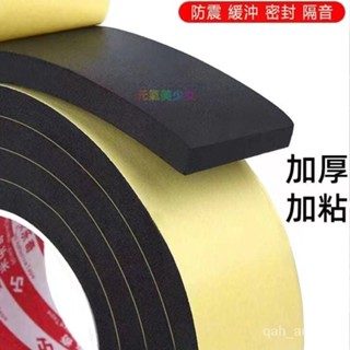 💥臺灣熱賣好物💥啡你莫屬瞭加厚eva海綿單麵膠黑色泡棉膠貼泡沫條防震緩衝防撞條汽車 7mp5ewqe