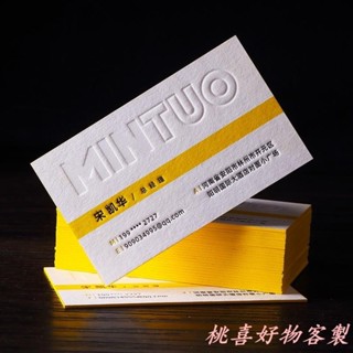 桃喜客製 客製化 名片設計 名片印刷 客製化名片 高檔加厚棉紙凹凸名片 商務公司擦色金邊凹印凸版印刷名片