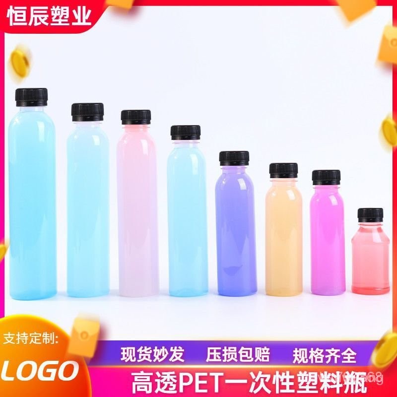 爆款熱賣250ml透明塑料瓶一次性飲料瓶子批髮果汁瓶pet空瓶外賣瓶甘蔗汁瓶