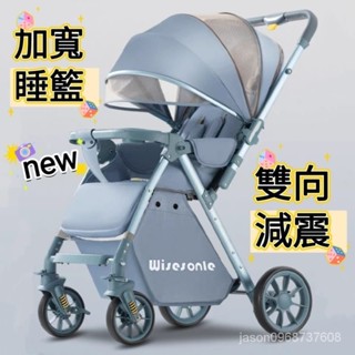 💥下殺價💥 輕奢版嬰兒推車 高景觀推車娃娃車 兒童推車雙向推行手推車 簡易折疊可坐可躺寶寶推車嬰兒童車