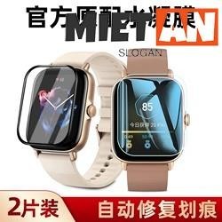 MIETAN-華米 Amazfit GTS 3手錶防爆貼膜 曲面3D 高清 華米GTS 2e 運動手錶保護膜 防指紋 防