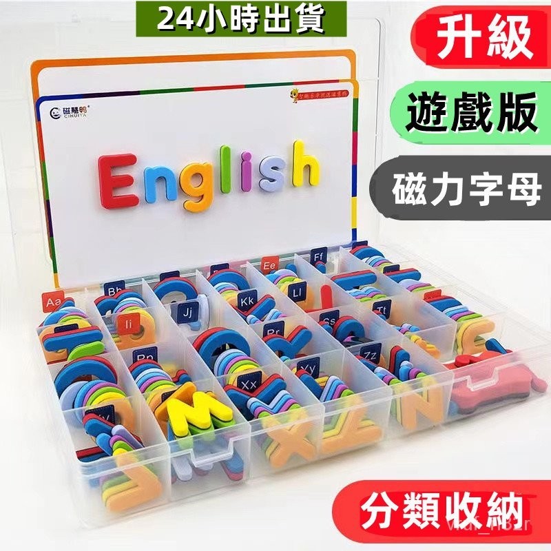 敎具字卡 英文字母數字磁力貼 英語單詞拚寫敎具 幼稚園字母數字認知敎具 英文字母磁鐵 木製玩具 早敎學習 幼兒敎具