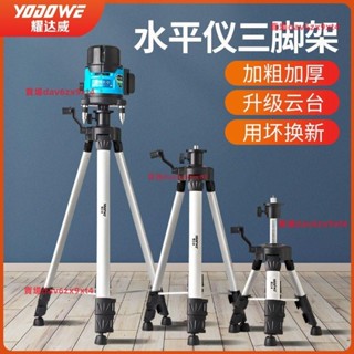 公司貨紅外線水平儀升降支撐桿水平儀三腳架支架三角架水準儀伸縮桿
