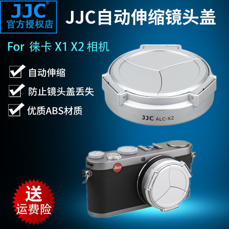 🍀🍀JJC 徠卡相機自動鏡頭蓋 LEICA X1 X2保護蓋 自動伸縮鏡頭蓋