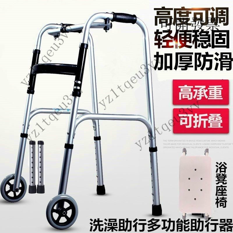 免運 可開發票 殘疾人助行器 康複老人可折疊助步車助步器 防滑多功能四腳拐杖手杖 傢俱