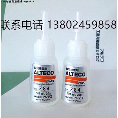 正品日本安特固Z84膠水20g 無臭無白化膠水不發白膠水ALTECO膠水-ogurik