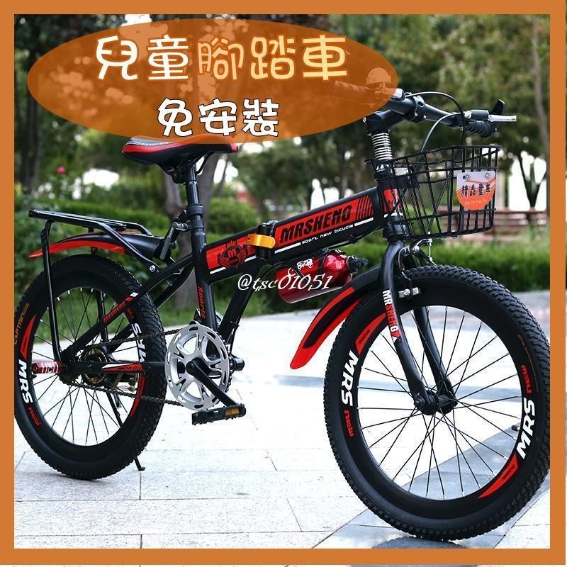 兒童自行車 小孩腳踏車 自行車 腳踏車 折疊自行車 公路車新款兒童自行車折疊山地車變速男女孩單車中大童小學生賽車腳踏車