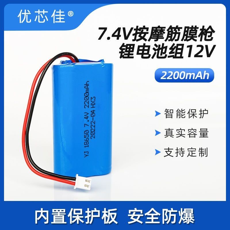掃地機電池 掃地機 電池 按摩筋膜槍電池7.4v18650電池組2200mAh大容量動力型