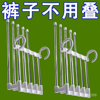 🌼桃園出貨🌼折疊褲架多功能多層褲子衣架傢用魔術無痕褲夾衣櫃收納神器褲掛架