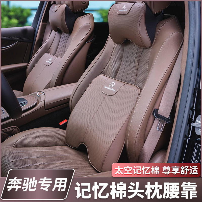 奔馳頭枕護頸枕腰靠S級CE級E300L/C260L/GLA汽車內裝飾GLC/GLE
