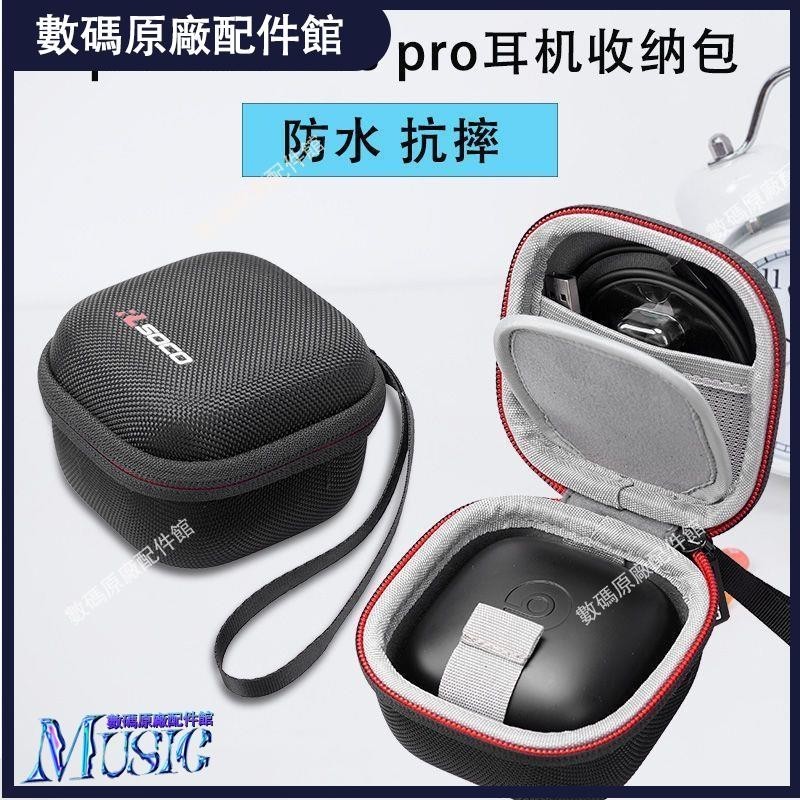 🥇台灣好貨📢適用Beats PowerBeats Pro保護套防水防摔真無線藍牙耳機硬殼包耳機保護殼保護殼 保護套