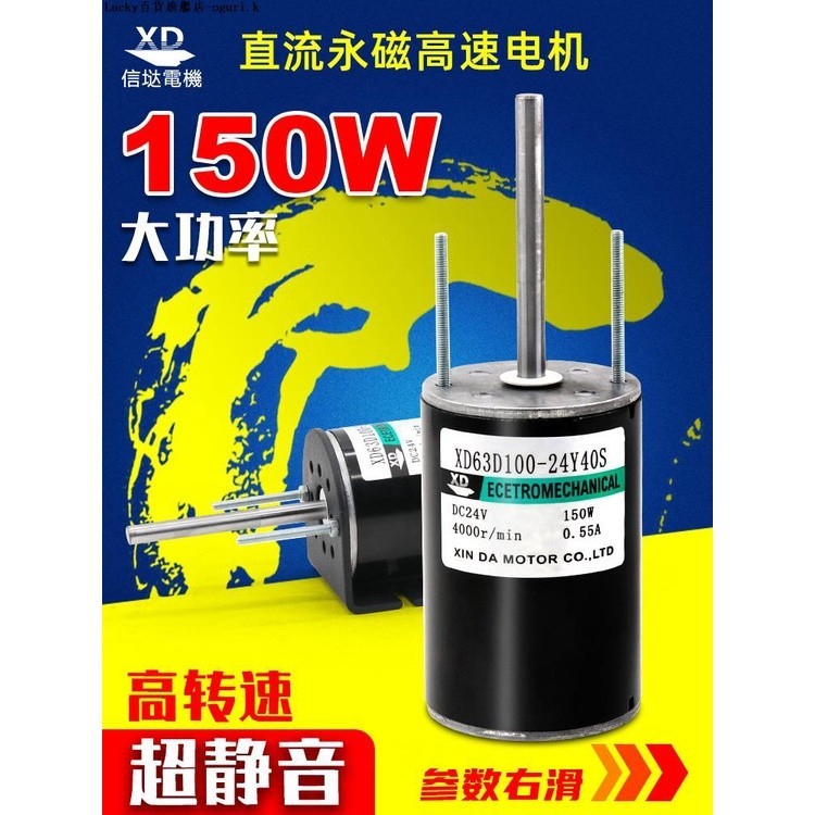 12v永磁直流高速電機24伏大功率150W長軸調速正反轉小馬達電動機-ogurik