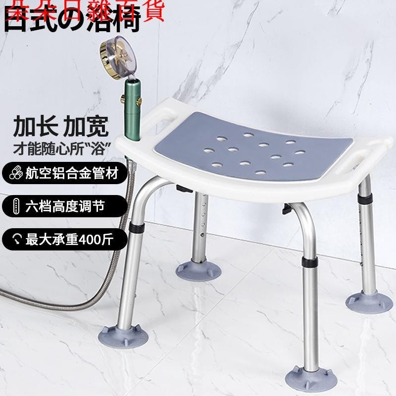 熱賣//日式洗澡椅洗澡凳浴室專用椅子防滑老人浴凳老人浴室洗澡凳