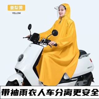 臺灣出貨 帶袖電動電瓶車雨衣 機車雨衣 摩托車雨衣 全罩式雨衣 雨季必備 男女款摩托車長款全身防暴雨夏季單人騎行雨披