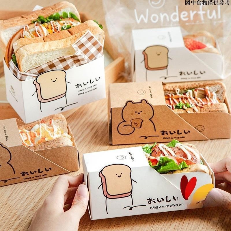 😄台灣熱賣😄 韓系網紅三明治包裝盒 厚蛋燒吐司打包盒子 便當一次性外帶抽屜紙盒 現貨速發