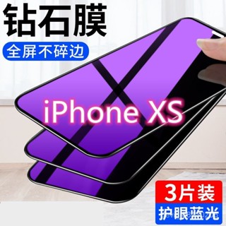 iPhone蘋果手機膜 保護貼蘋果xs鋼化膜全屏iPhone xsmax手機膜抗藍光原裝防指紋防摔保護膜 6G6A