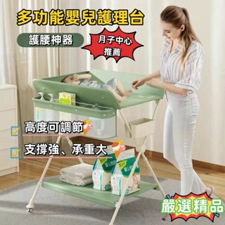 ✅限時免運✅多功能嬰兒尿布臺 換尿布臺 新生兒洗澡按摩床 寶寶護理臺 可調節高 可移動可折疊嬰兒車 嬰兒浴盆架