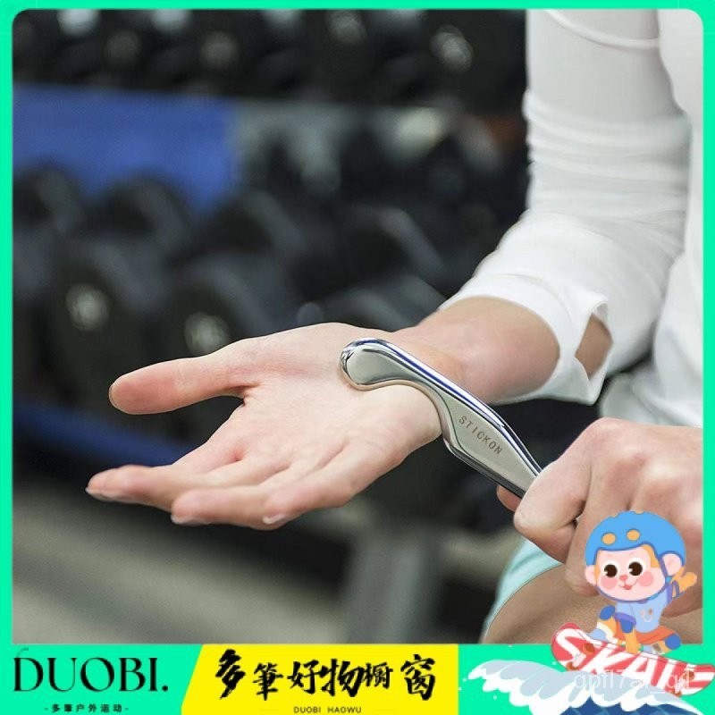 Duobi多筆-筋膜刀鉤子刀不銹鋼專業級鬆解肌肉醫用健身刮痧理療按摩刮痧板 YEWY