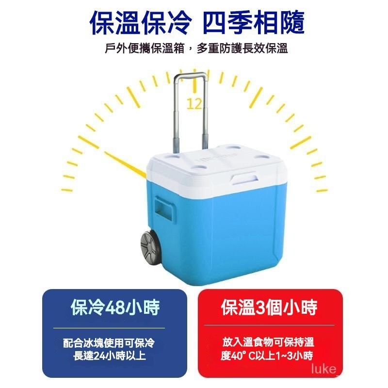 拉桿冷藏箱 保溫箱 家用車載戶外保冷箱 商用擺攤冰桶 冰塊母乳保鮮箱