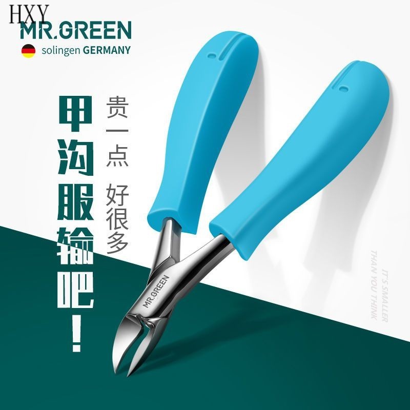 德國MR.GREEN甲溝專用指甲刀炎指甲剪單個尖鷹嘴指甲鉗修腳趾嵌甲【HXY】