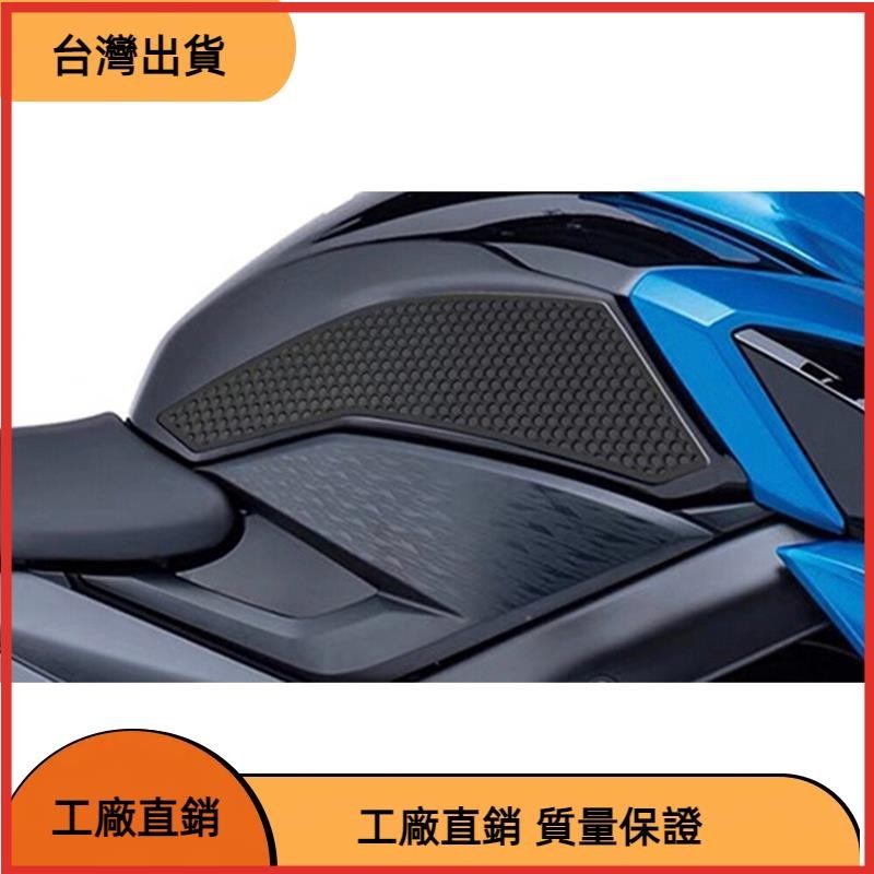 【台湾热售】摩托車防熱油箱側握牽引貼防滑墊適用於鈴木 GSXS750 GSX-S750 GSXS