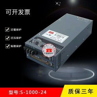 #臺灣熱銷1000W大功率S-1200W/1500/2000直流明緯24V12V36V48V工業開關電源