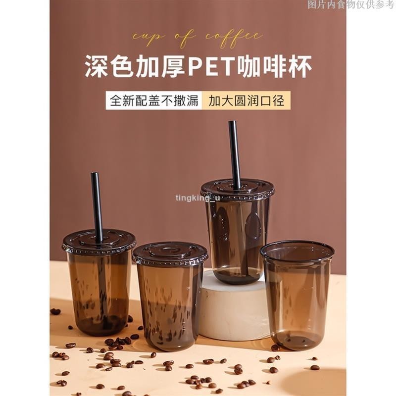 桃園出貨黑色奶茶杯子一次性網紅自製飲料pet冷飲塑膠杯家用奶茶杯500ml