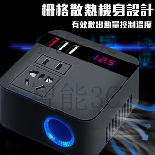 現貨速發 車載逆變器 汽車電源轉換器 12v/24V轉110v LED數顯 點煙器轉 110v電瓶車充轉電源轉換器 C